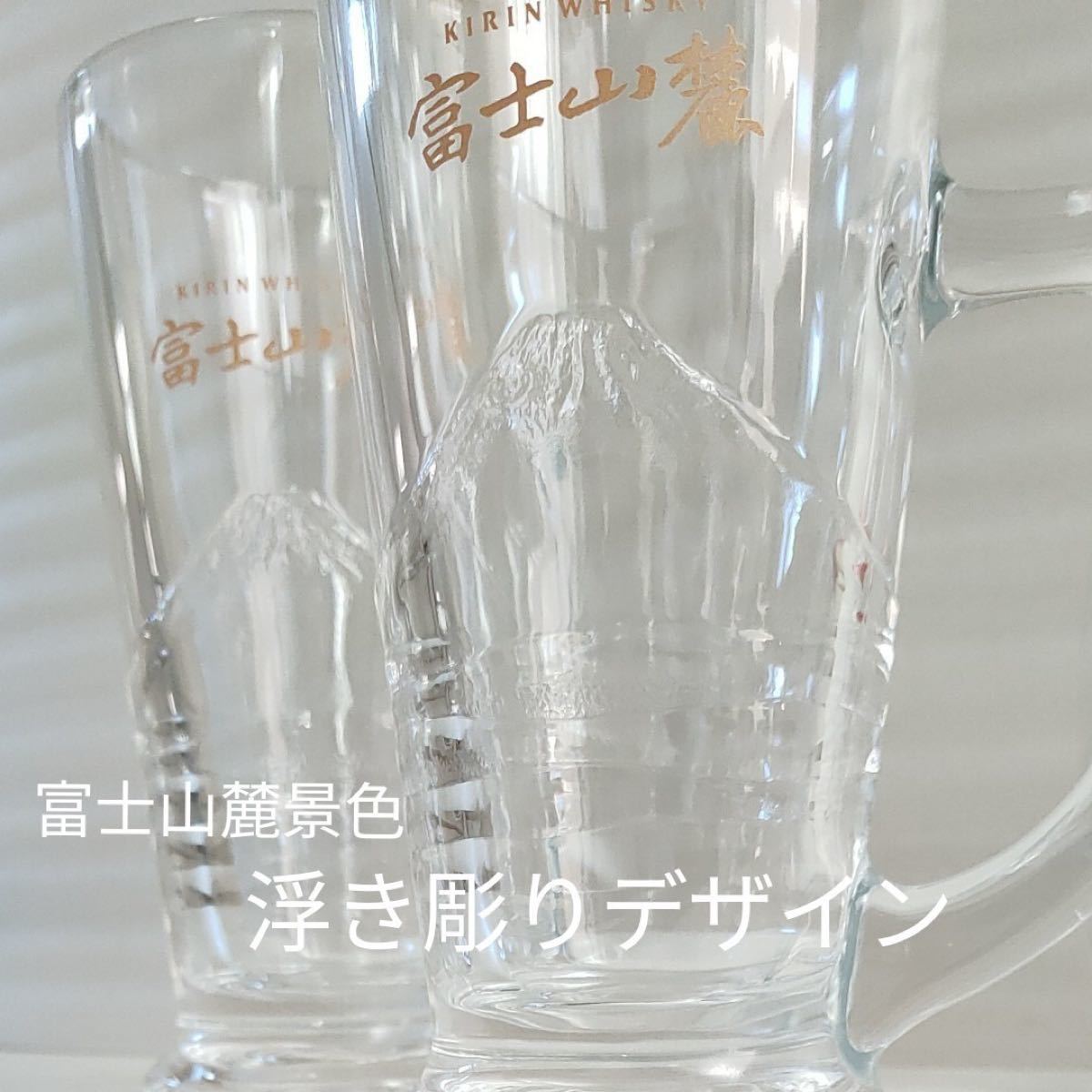 【数回使用　保管品】富士山麓グラスWHITEHORSE　ハイボール　 ビールグラス 　キリン　3個セット 