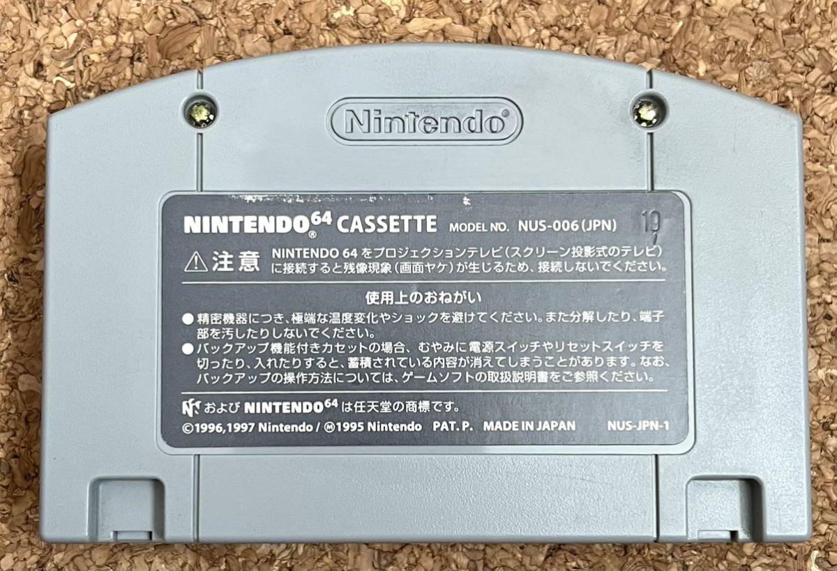 ◇ニンテンドー64 ヨッシーストーリー ソフト ロクヨン NINTENDO64 ソフトのみ 任天堂 中古 1997 日本製 カセット_画像2