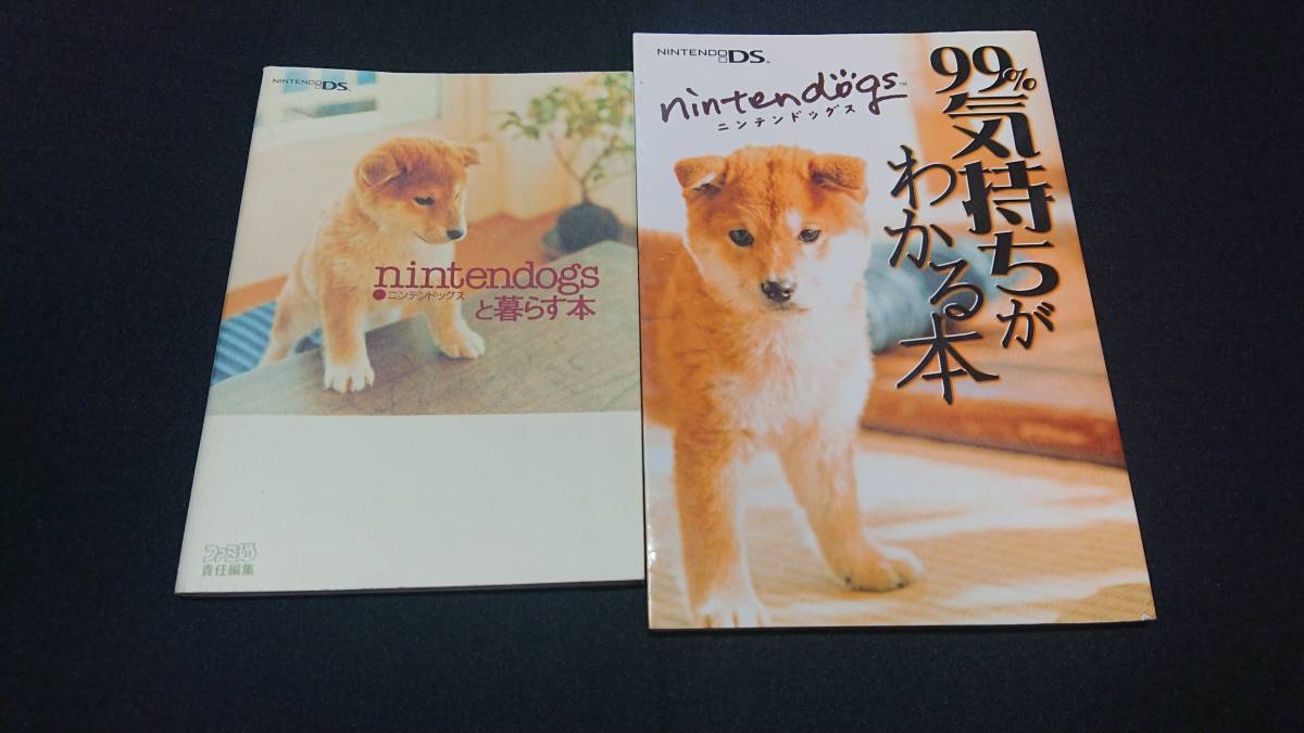 攻略本2冊