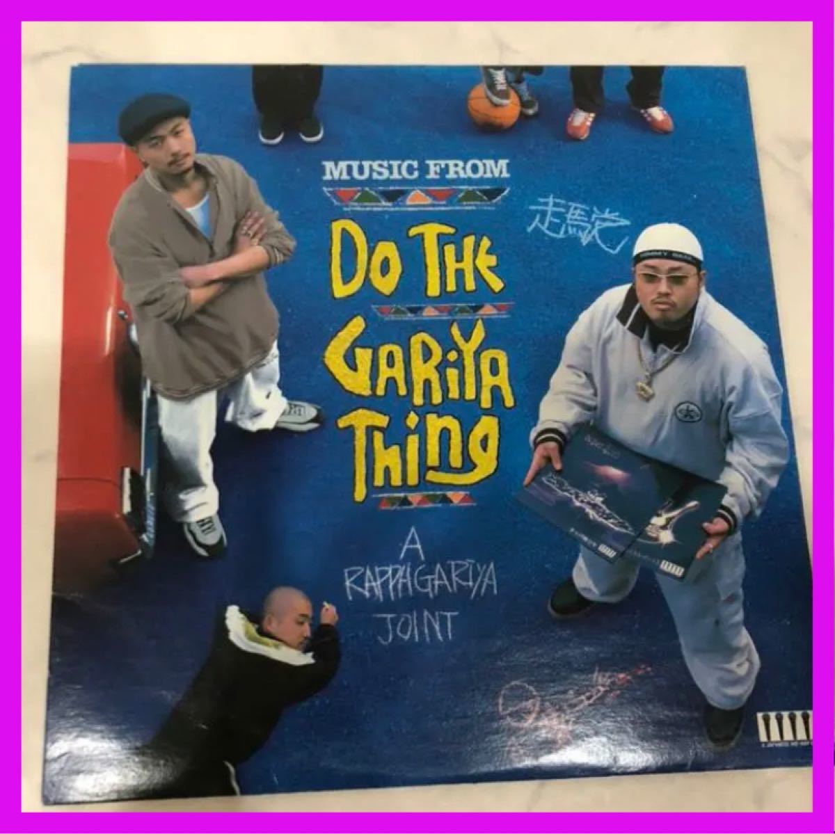 ラッパ我リヤ Do The Gariya Thing レコード 日本語ラップ　ジャパニーズ　ヒップホップ　hiphop レア　