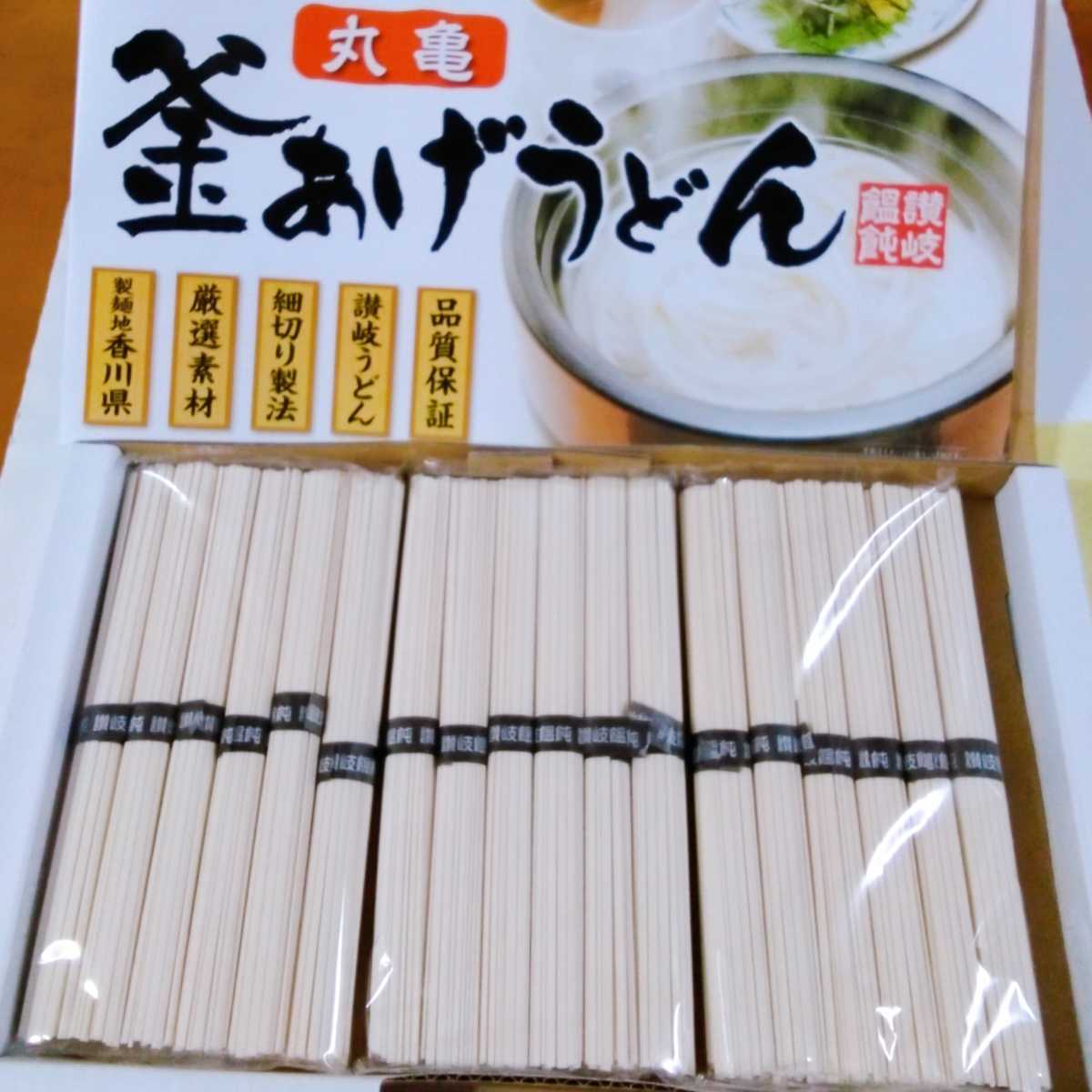 丸亀 釜揚げうどん 乾麺 900g (50g×18束)|Yahoo!フリマ(旧 丸亀 釜揚げうどん 乾麺 900g (50g×18束)|Yahoo!フリマ(旧
