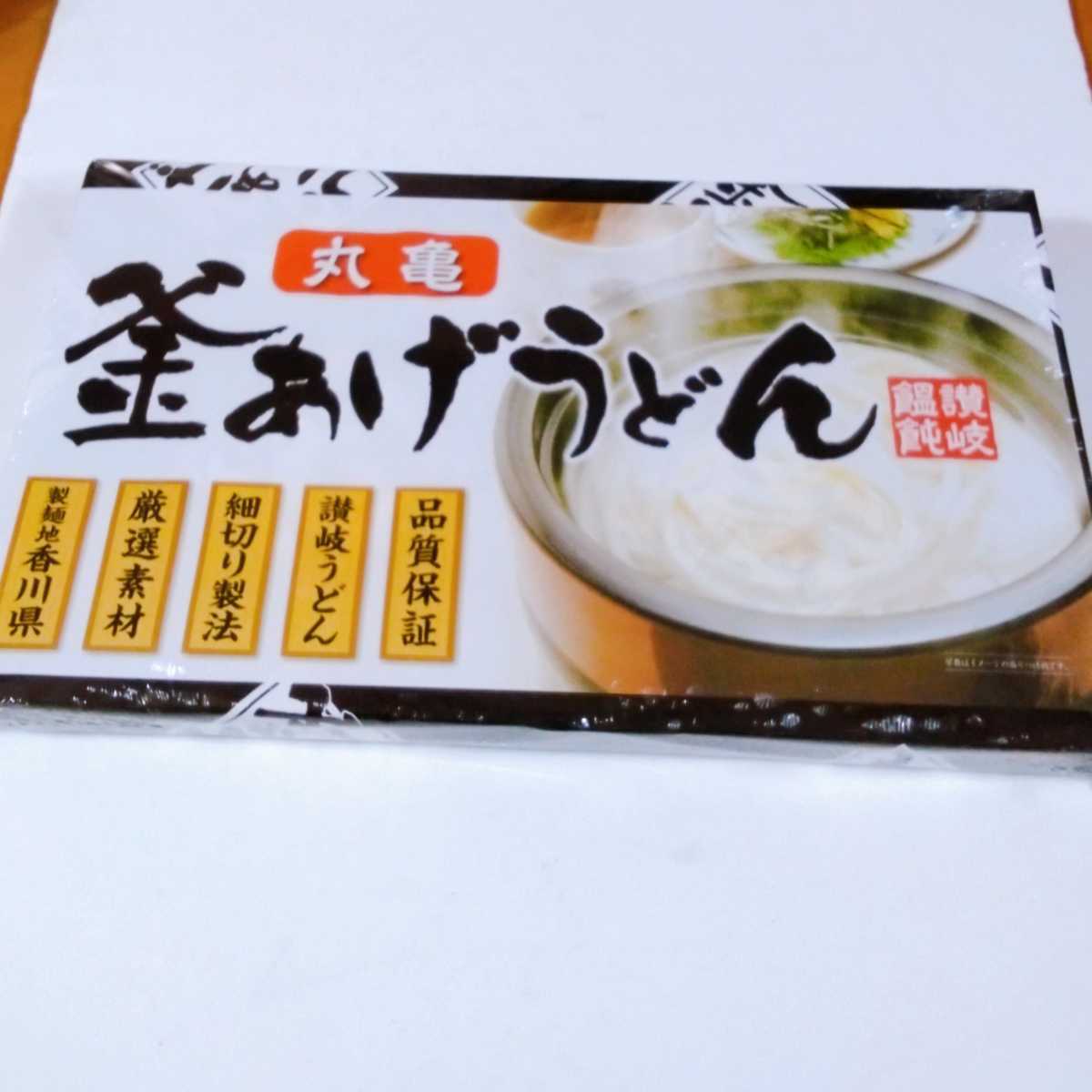 丸亀 釜揚げうどん 乾麺 900g (50g×18束)|Yahoo!フリマ(旧 丸亀 釜揚げうどん 乾麺 900g (50g×18束)|Yahoo!フリマ(旧