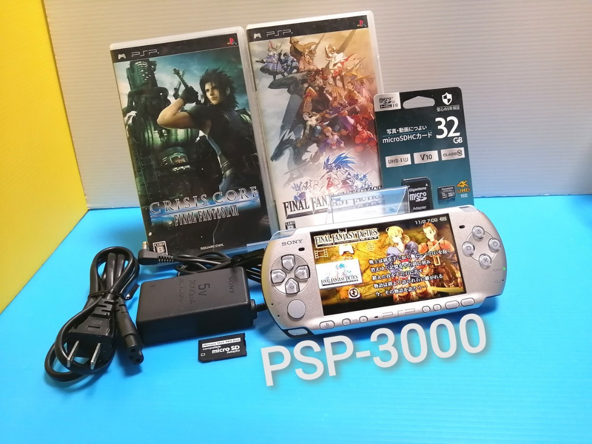 PSP3000本体(シルバー) 充電器 バッテリー メモリースティック ソフト