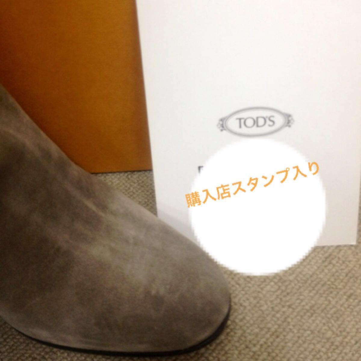 未使用】TODS トッズ ロングブーツ スエード 新品 ジョッキーブーツ