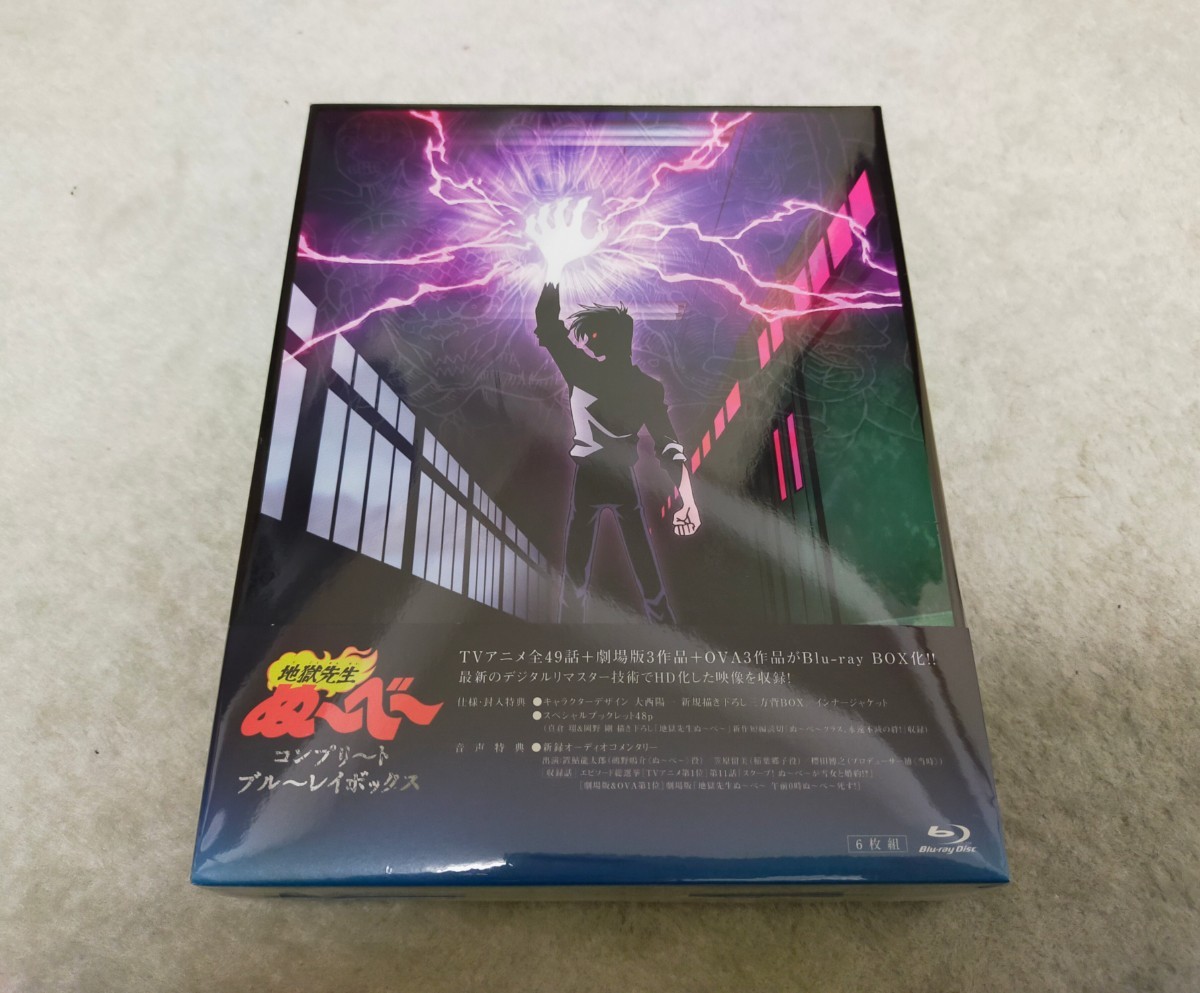 新品同様　地獄先生ぬ～べ～　コンプリート　ブルーレイボックス　TVアニメ　劇場版　映画　OVA　Blu-ray　BOX　帯付き　