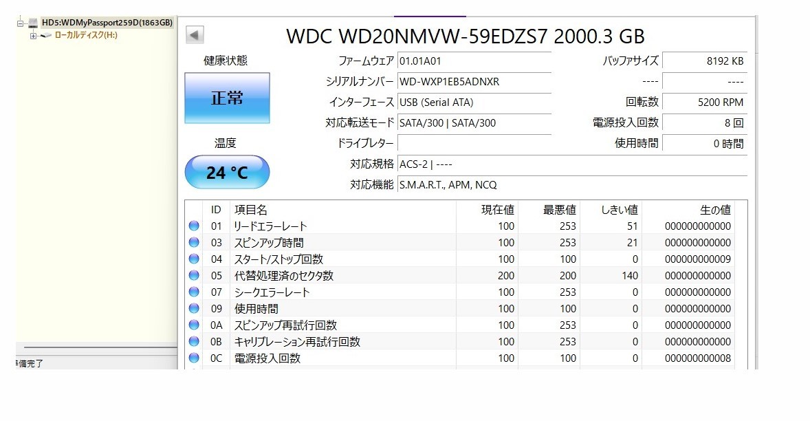 現状品 WD HDD ポータブルハードディスク 2TB My Passport Ultra