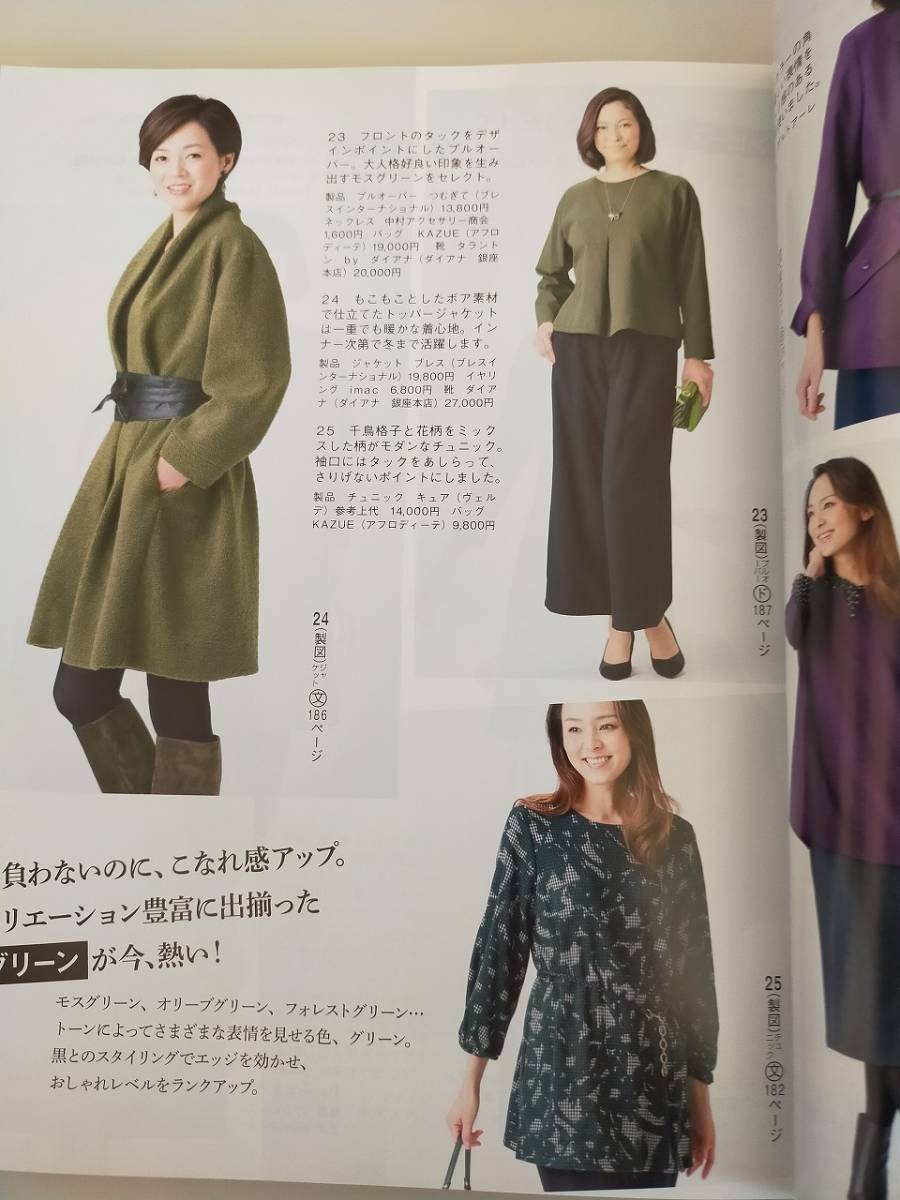 retibtik2018 year 11 month : the truth thing large paper attaching set . pleasant clothes . small articles peace pattern. clothes [ prompt decision ]