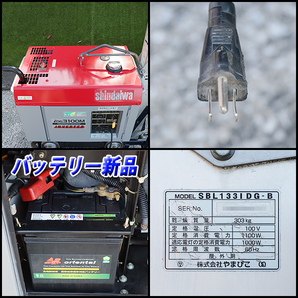 Yahoo!オークション - バルーン投光機 shindaiwa SBL133IDG-B Yahoo!オークション - バルーン投光機 shindaiwa SBL133IDG-B