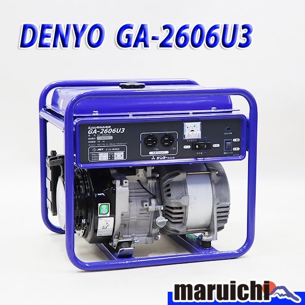 発電機 デンヨー GA-2606U3 建設機械 ガソリン 100V 農業機械 発電機 デンヨー GA-2606U3 建設機械 ガソリン 100V 農業機械