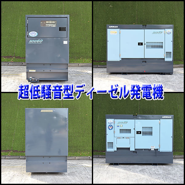 Yahoo!オークション - 発電機 ディーゼル AIRMAN SDG60S-7B1 Yahoo!オークション - 発電機 ディーゼル AIRMAN SDG60S-7B1