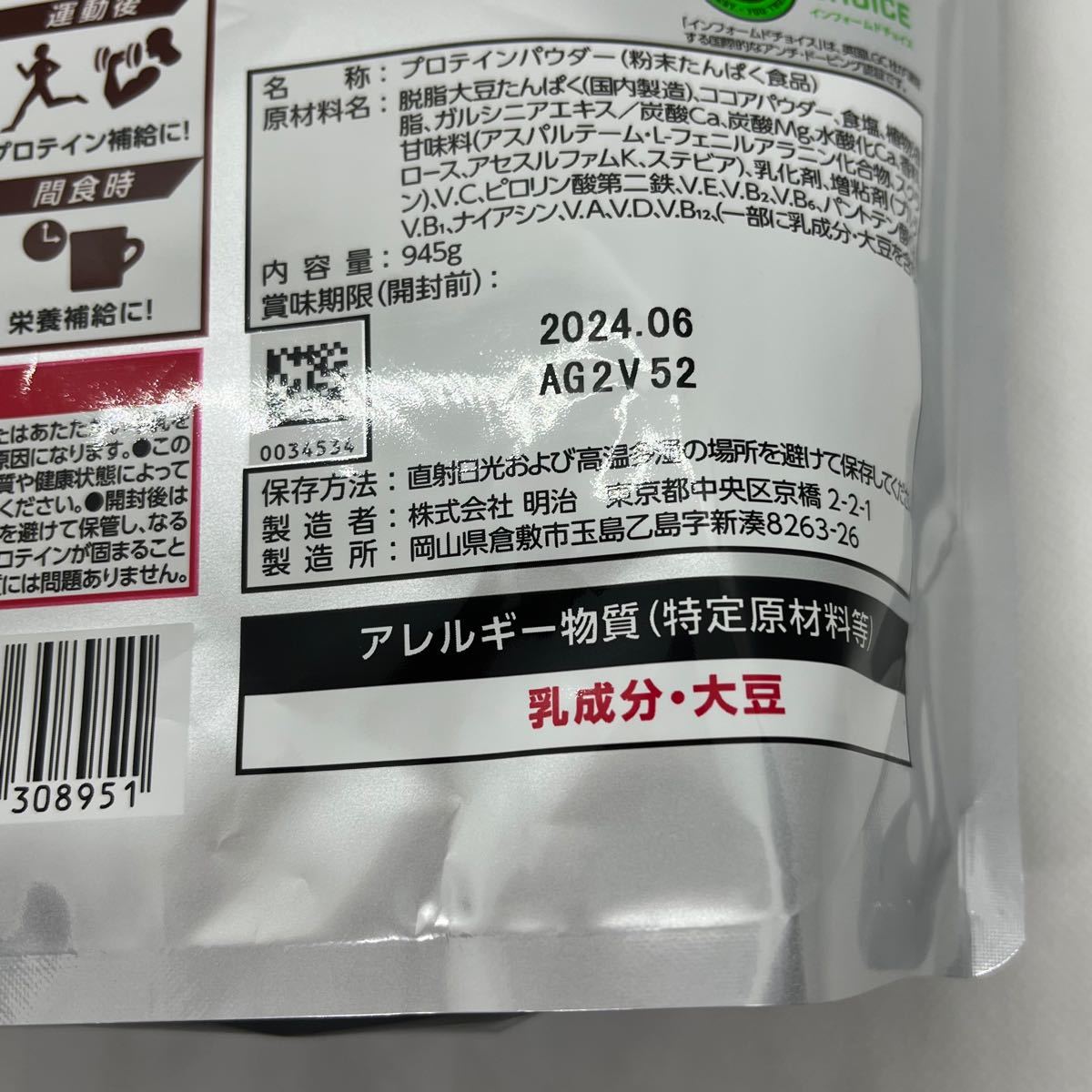 爆売りセール開催中!】 週末値引 ザバス アスリートウェイトダウン