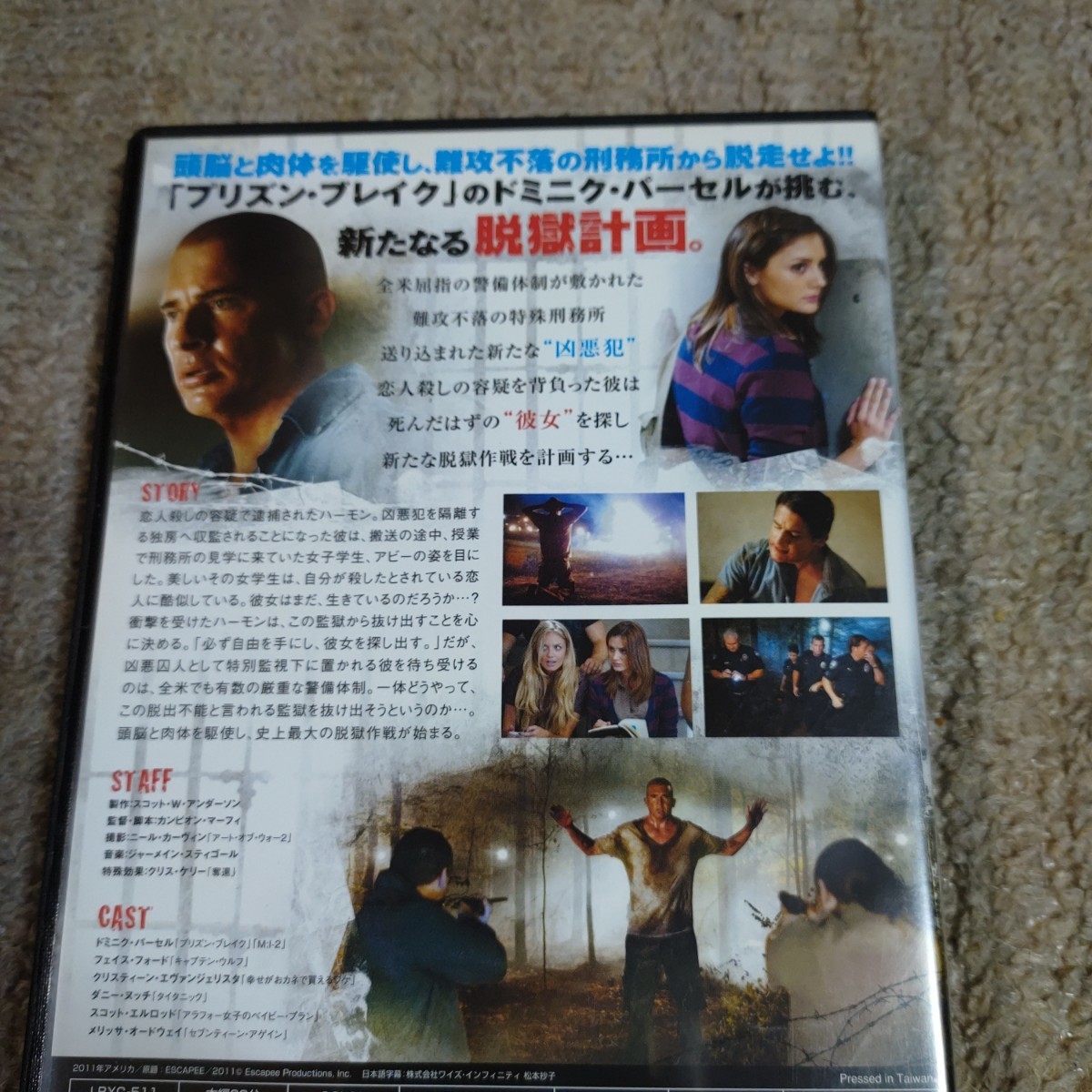 Paypayフリマ 脱獄者 Escapee