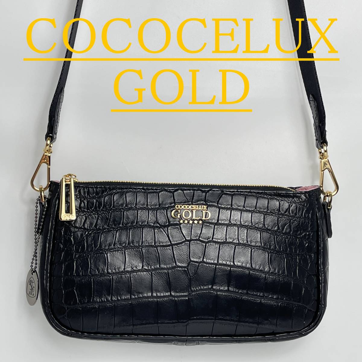 メール便指定可能 美品 COCOCELUX GOLD ココセリュックス ハンドバッグ