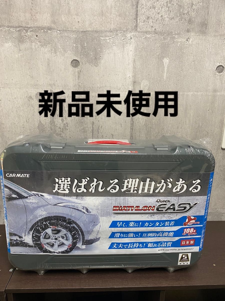 タイヤチェーン新品 自動車 タイヤ、ホイール www.tierradelsol.org