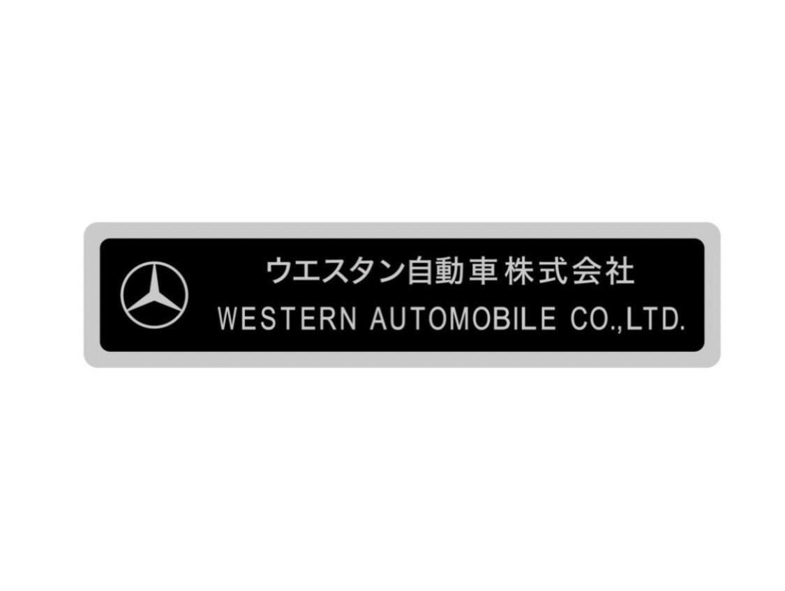 ウエスタン自動車 ヤナセ タイプ ステッカー クラシックベンツ