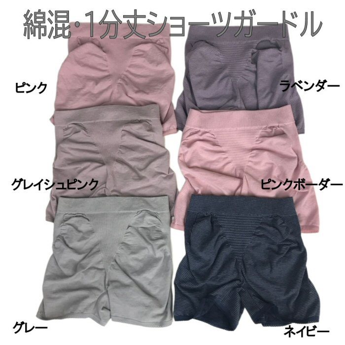 1 minute height soft cotton . shorts girdle gray LL new goods solid forming style up shorts comfort .. shorts free shipping 