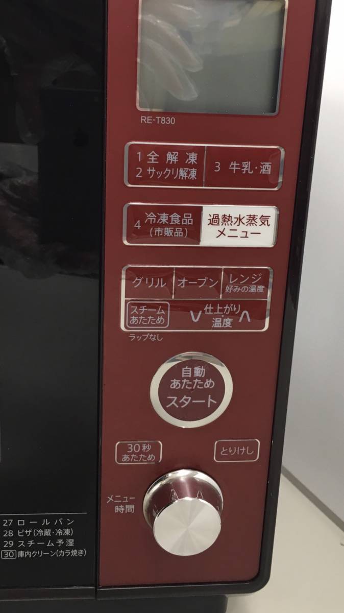 Yahoo!オークション - SHARP 電子レンジ RE-T830-R 過熱水蒸気 Yahoo!オークション - SHARP 電子レンジ RE-T830-R 過熱水蒸気