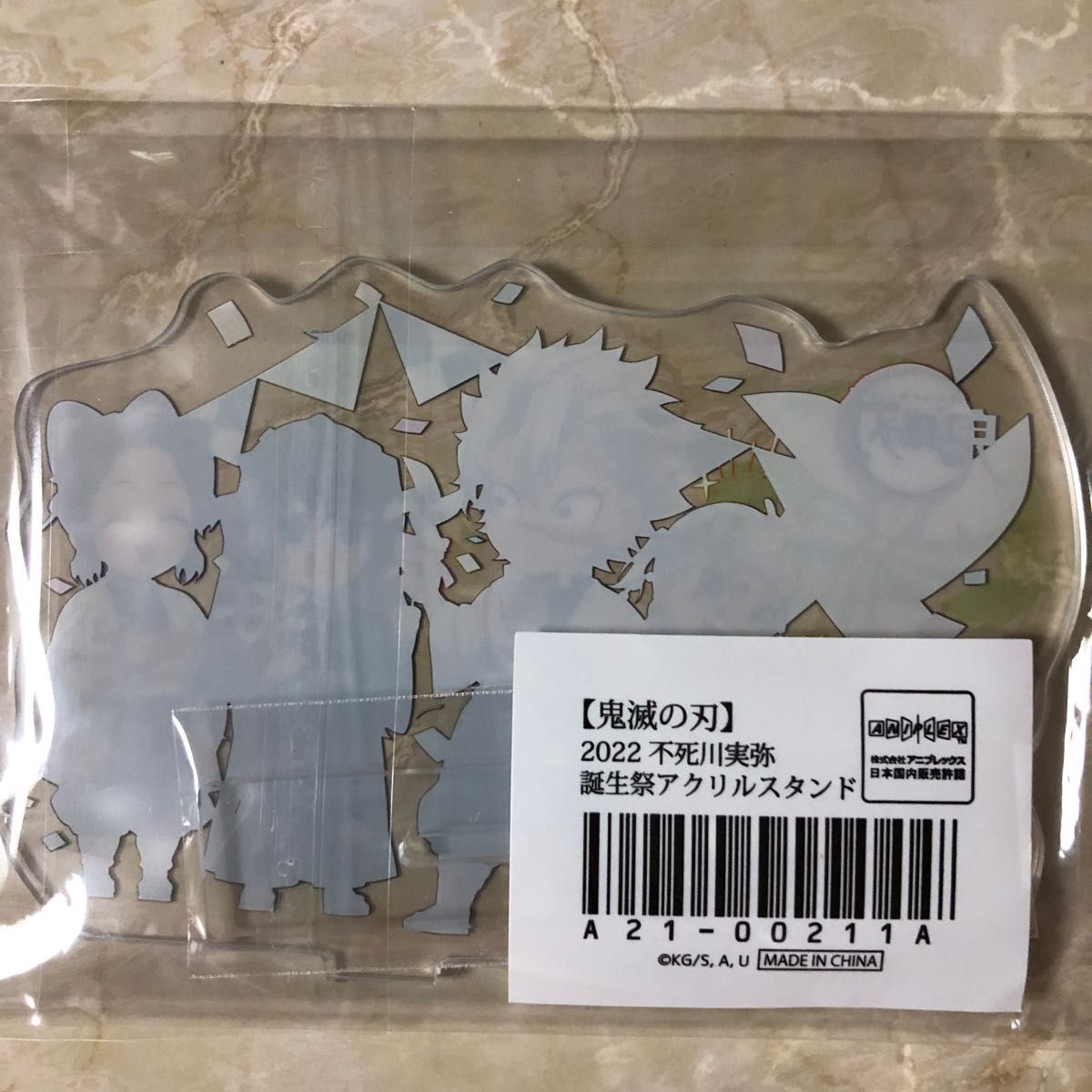 鬼滅の刃 不死川実弥 誕生日 アクリルスタンド 誕生祭 バースデー 2022