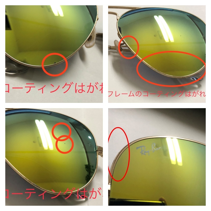 中古 Ray-Ban レイバン アビエーター ラージメタル サングラス RB3025 112/ 68 58□14 3N ミラーレンズ ケース付 139698_画像9