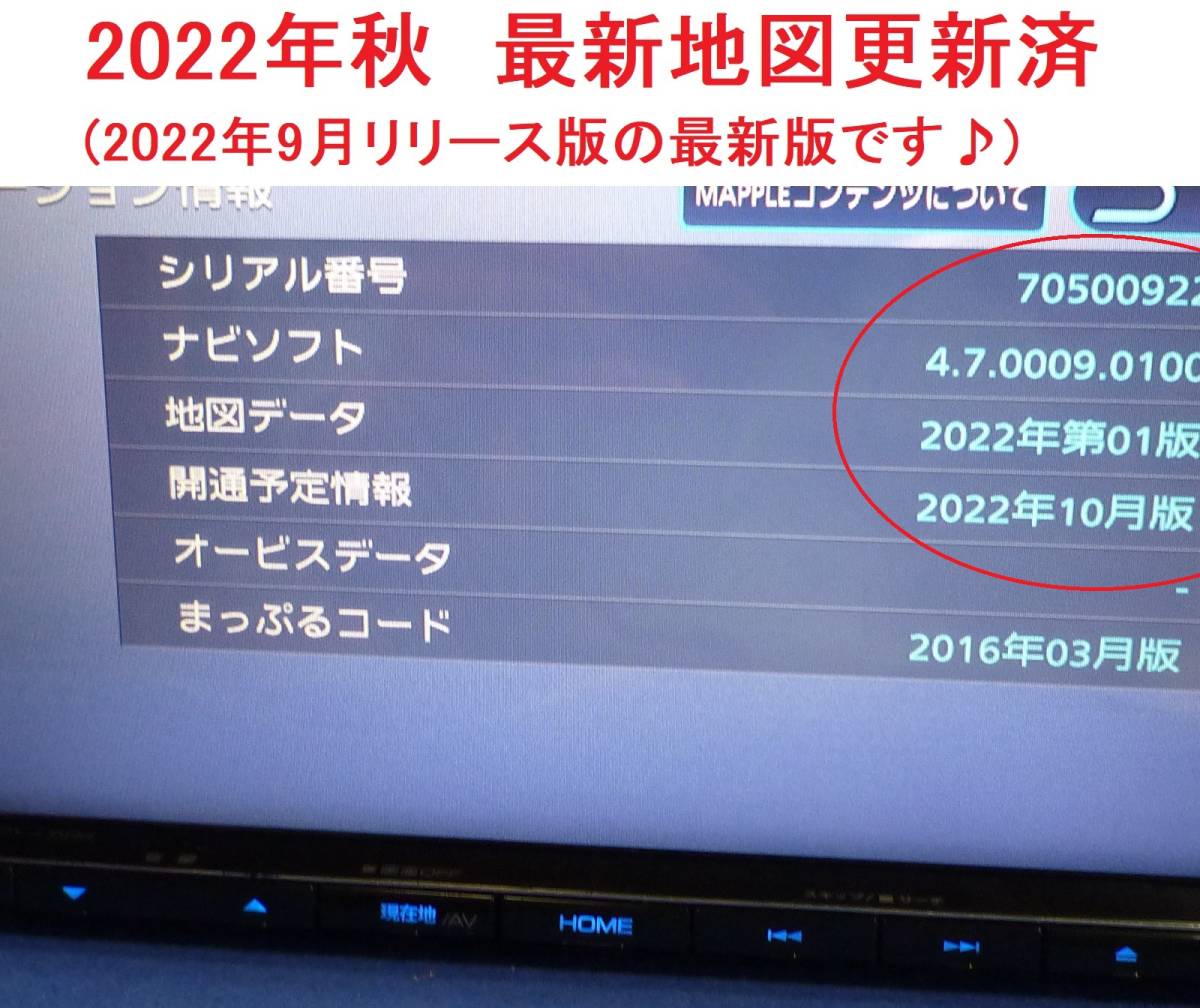 手数料安い手数料安いハンズフリー通話 MDV-L504 最新地図2022年春