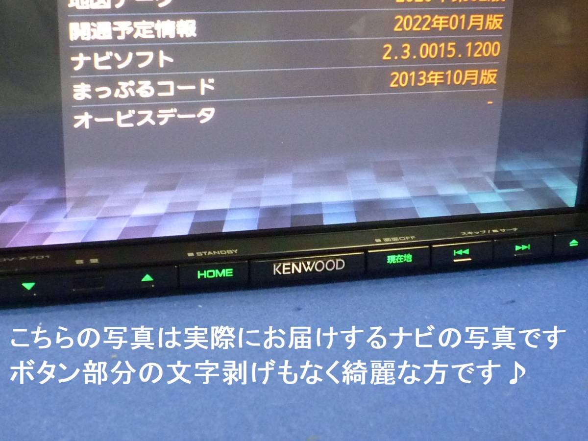 ハンズフリー通話最新地図 MDV-737DT フルセグ ナビ 本体セット上位