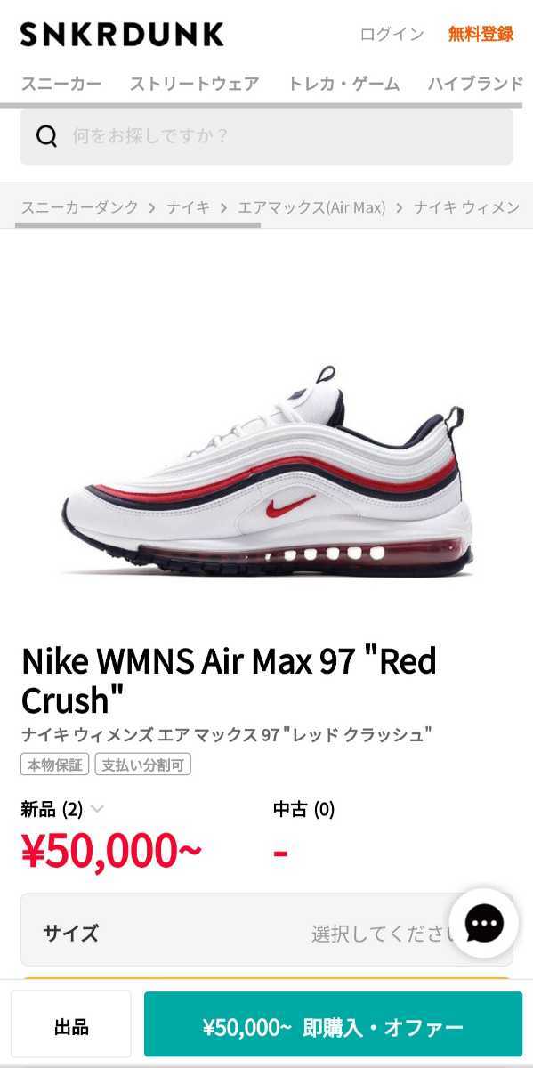 美品 大人気 NIKE WMNS AIR MAX 97 Red Crush_画像10