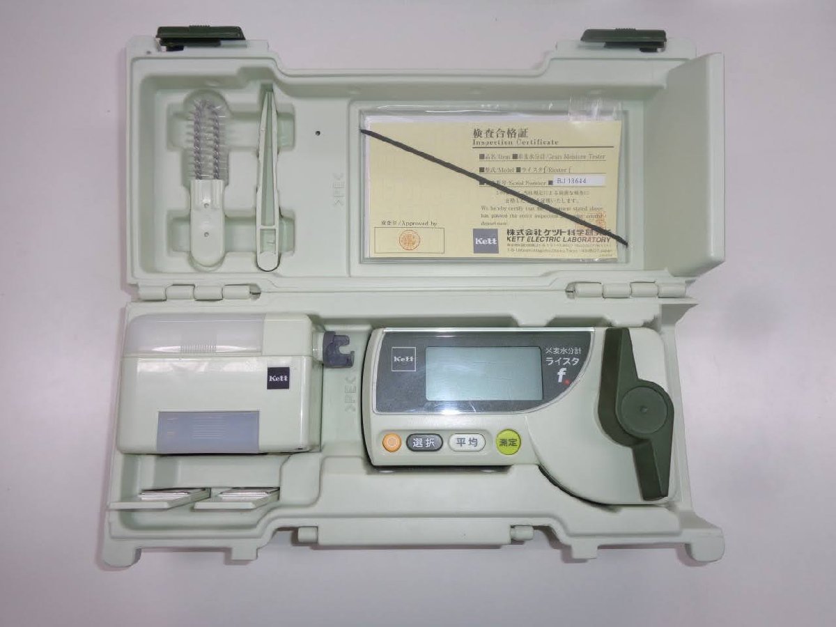 N ケット化学 米麦水分計 ライスタｆ 新潟県三条市より発送可能 穀物