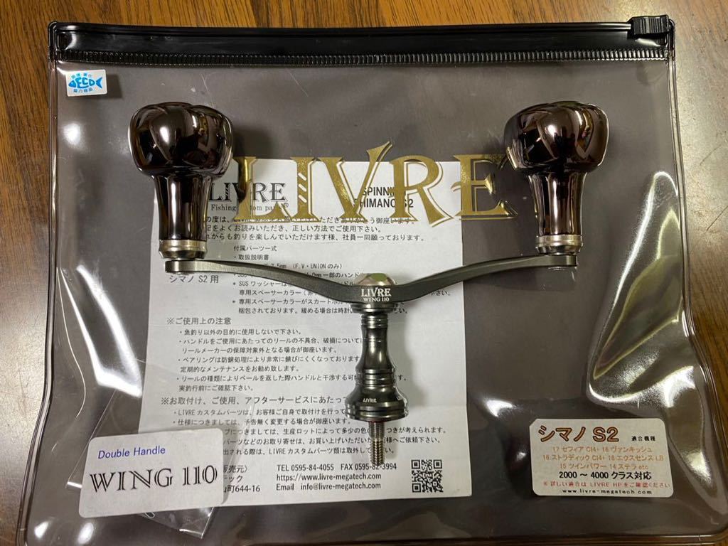 リブレ/LIVRE WING 110 (スピニングリール用ダブルハンドル・エギング) シマノS1 oJ975OITV2 - comprascr.com