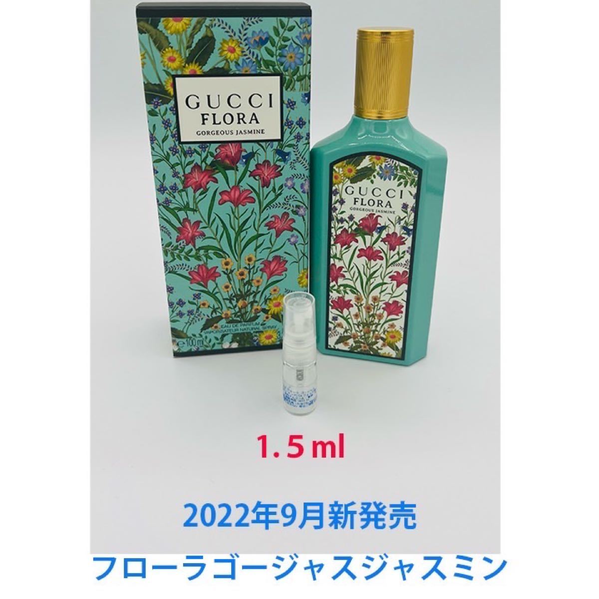 SALE/94%OFF】 グッチ フローラゴージャスジャスミン