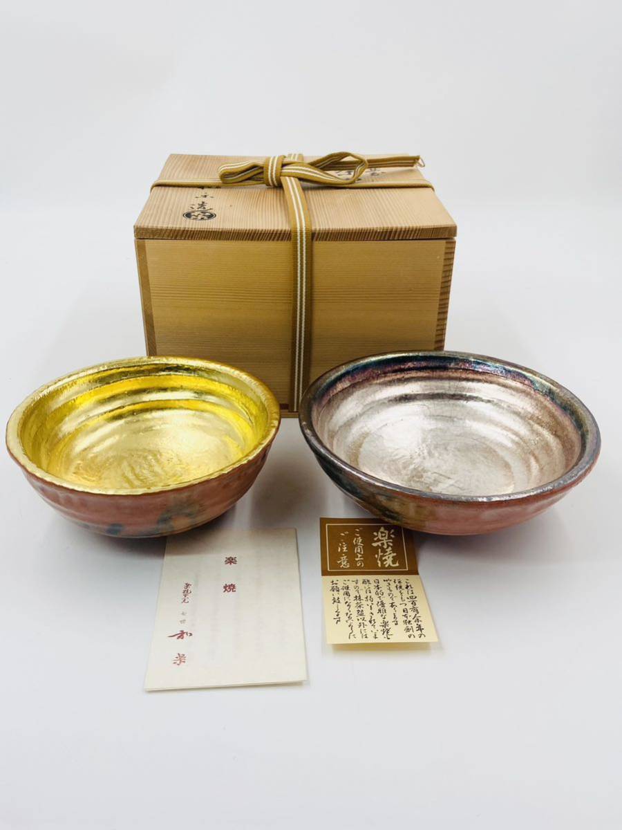 世界的に有名な 茶道具 赤楽 嶋台 茶碗 川崎和楽 共箱 abamedyc.com