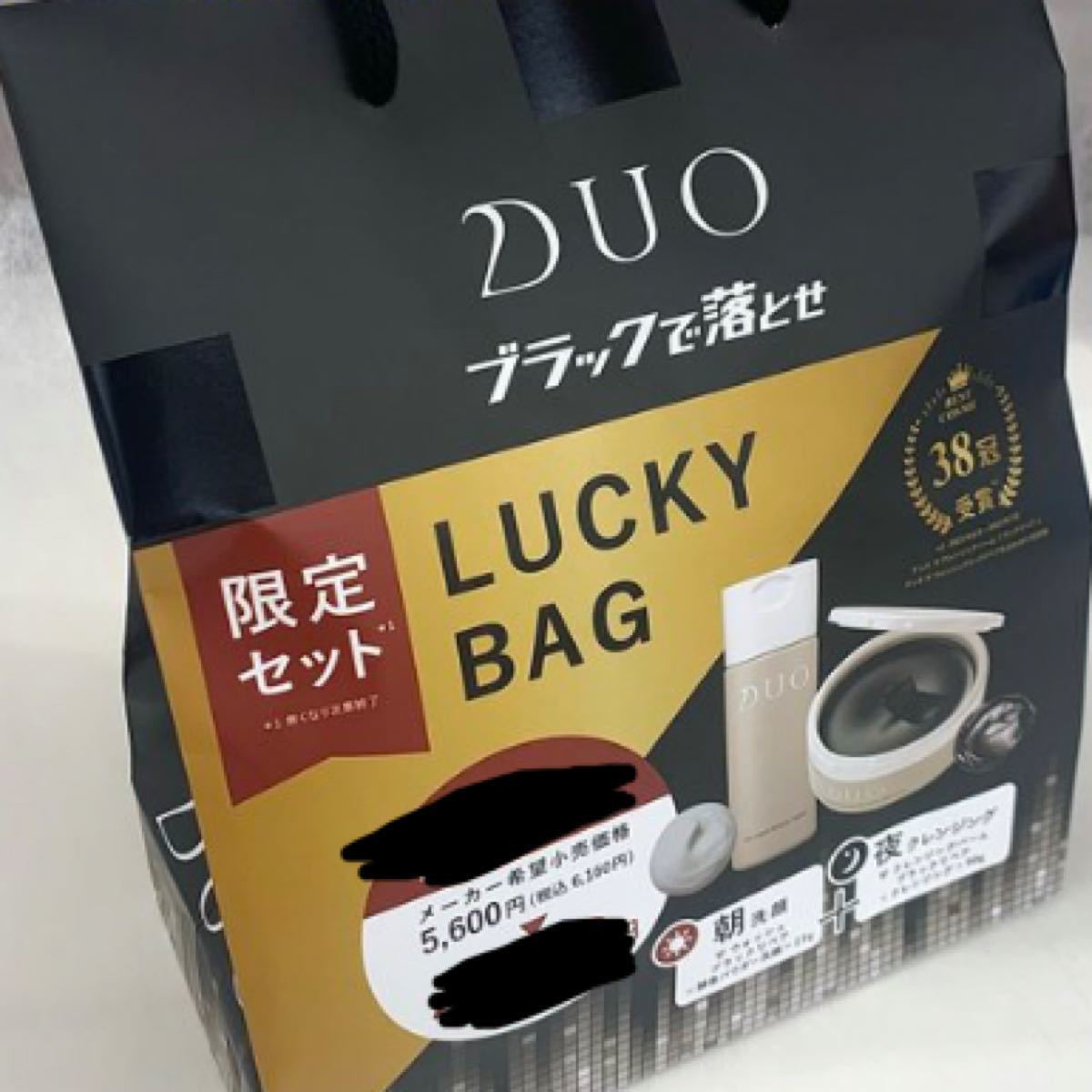 DUO 2点 洗顔クレンジング ブラックフライデー 新品
