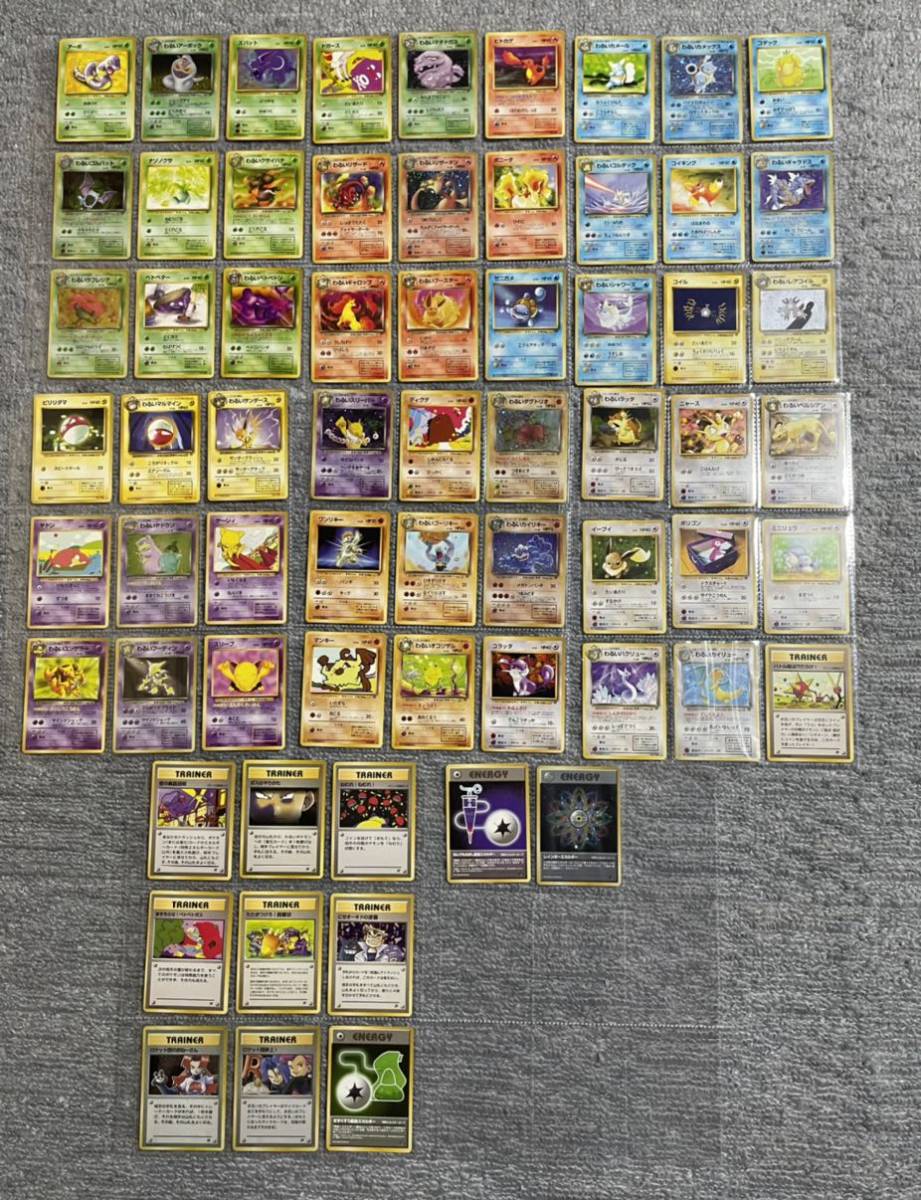 お手軽価格で贈りやすい ポケモンカード 旧裏 ジム拡張パック 第1 2弾