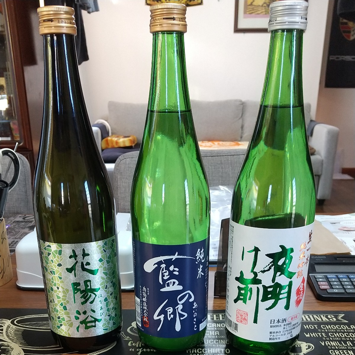 花陽浴 純米大吟醸 無濾過生原酒&藍の郷 純米、夜明け前 純米吟醸