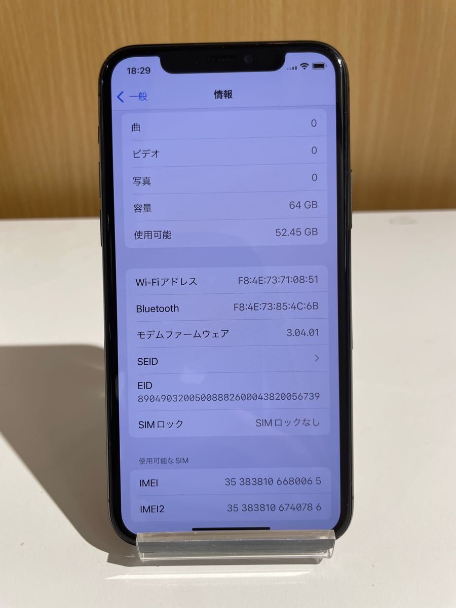 iPhone 11Pro 64GB SIMロック解除済(docomo判定〇)