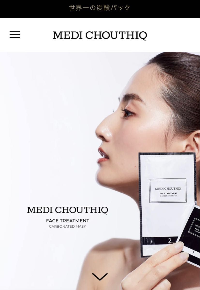 SALE/97%OFF】 メディシュティーク 炭酸フェイスパック 3回分