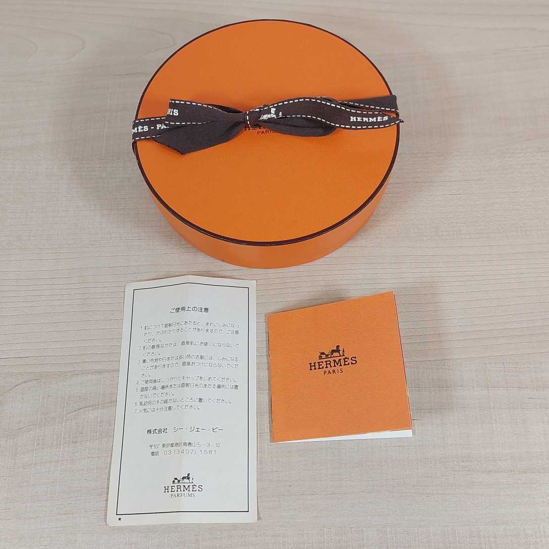 2114 エルメス HERMES ディスカバリーセット 香水 4本セット ほぼ