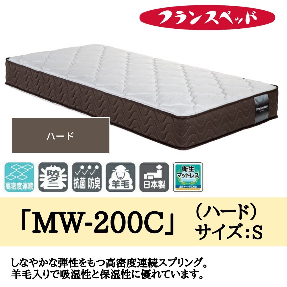 高評価のクリスマスプレゼント 新品フランスベッド 腰痛対策ハード