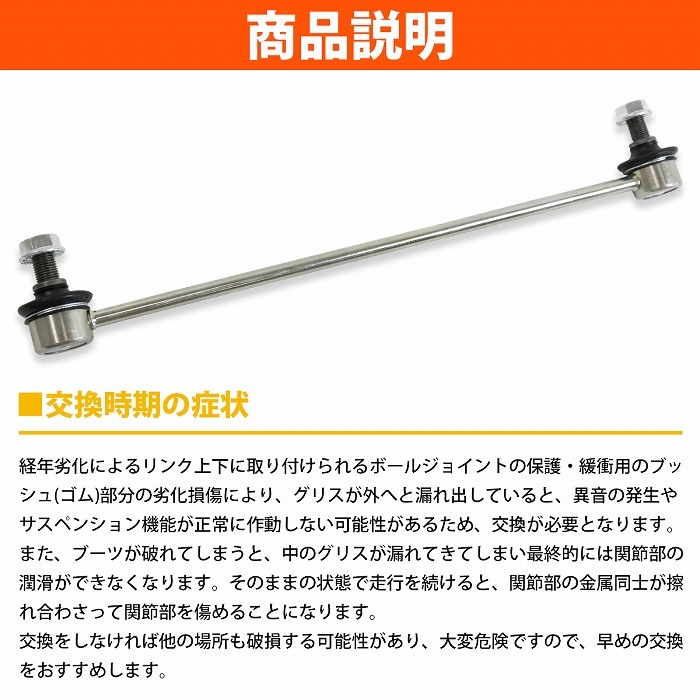 スタビライザーリンク スタビリンク トヨタ カローラ アクシオ NRE160 NZE16# ZRE162 フロント 左右共通 4882052030 4882052070_画像3