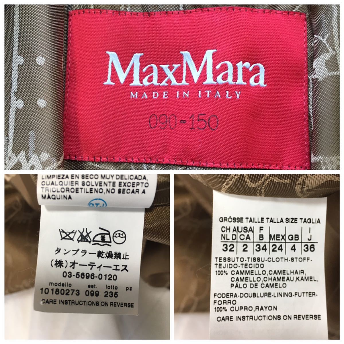 美品　MaxMara マックスマーラ　キャメル100% 50周年記念　コート　送料無料　クリーニング済