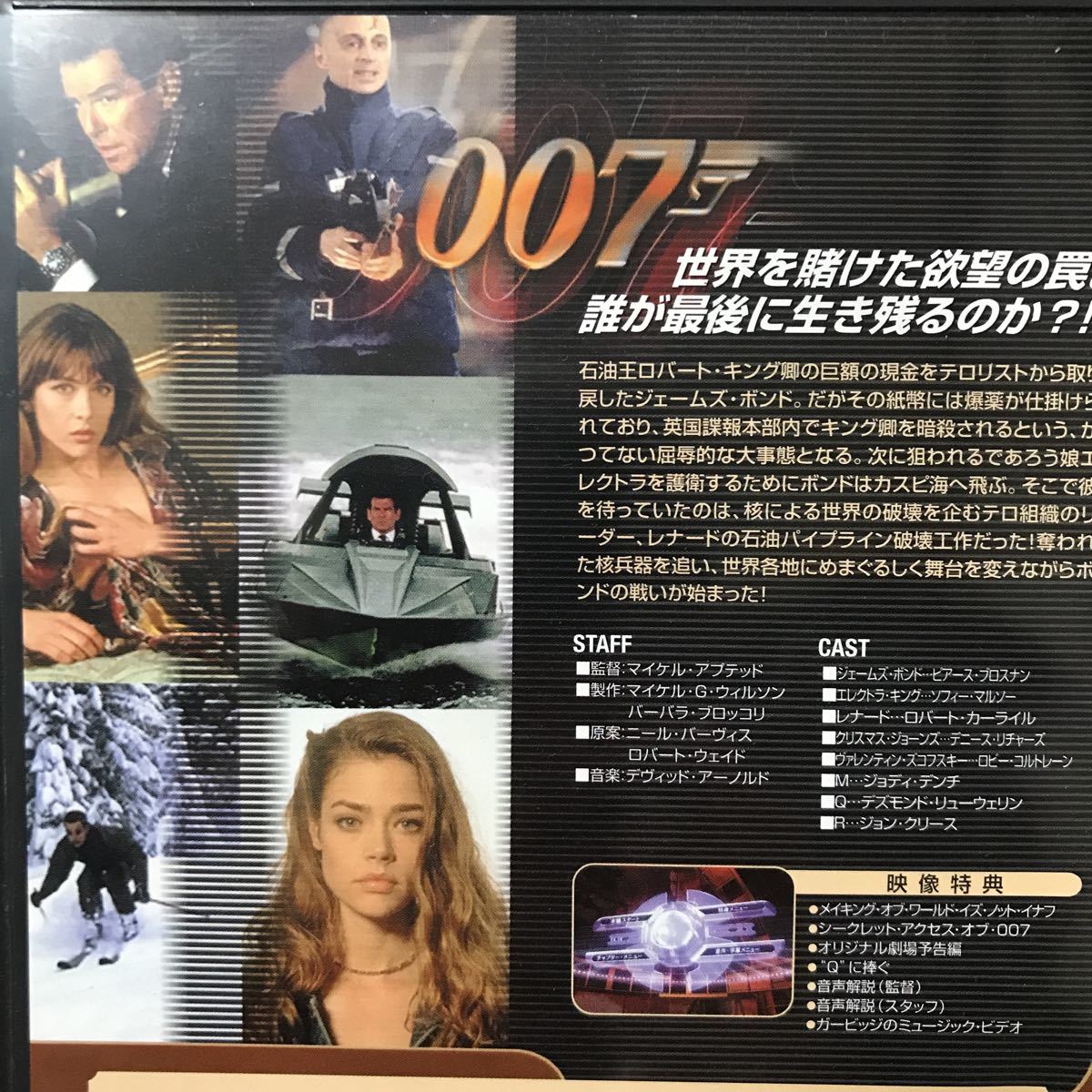 007 ワールド・イズ・ノット・イナフ　★ ボンド　ソフィー・マルソー　★ スペシャル・エディションDVD_画像2