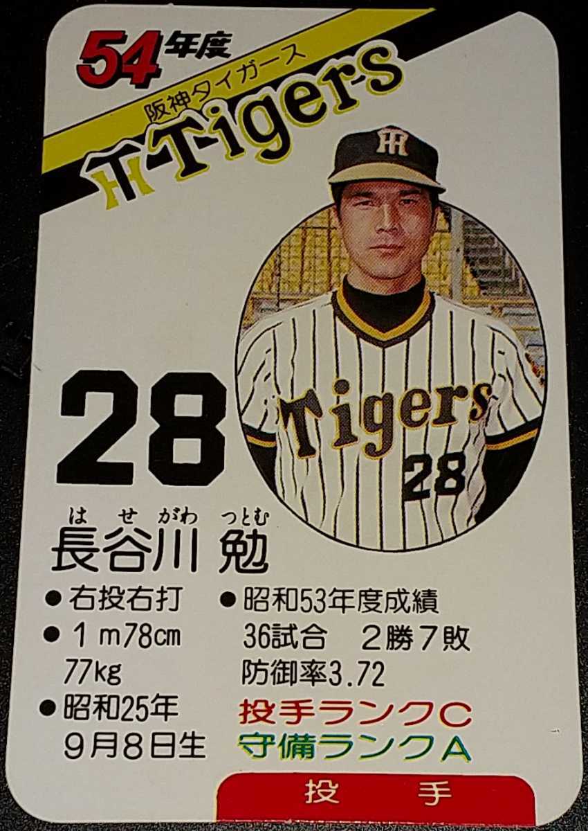 タカラ プロ野球カード 54年度阪神タイガース(全30選手) 低価格の