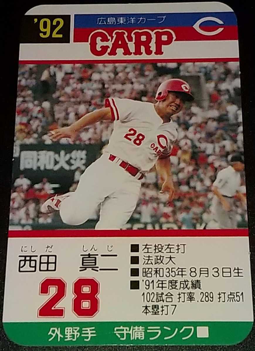 Yahoo!オークション - タカラプロ野球カードゲーム92広島東洋 Yahoo!オークション - タカラプロ野球カードゲーム92広島東洋