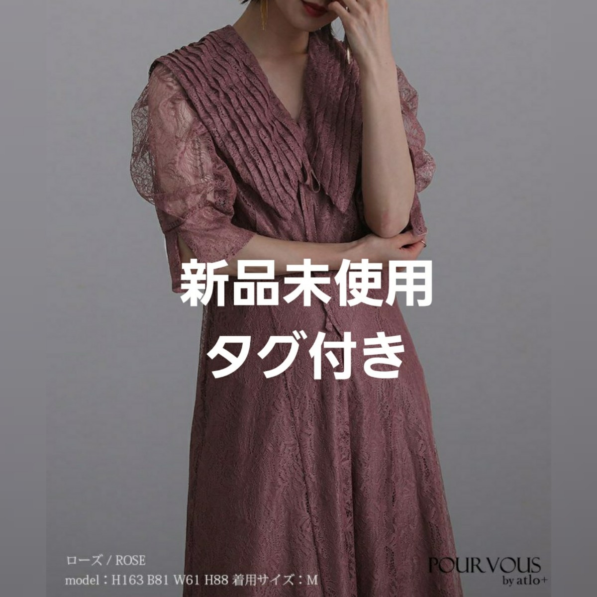 新品未使用】atlo アトロ パーティドレス セーラーカラー 結婚式