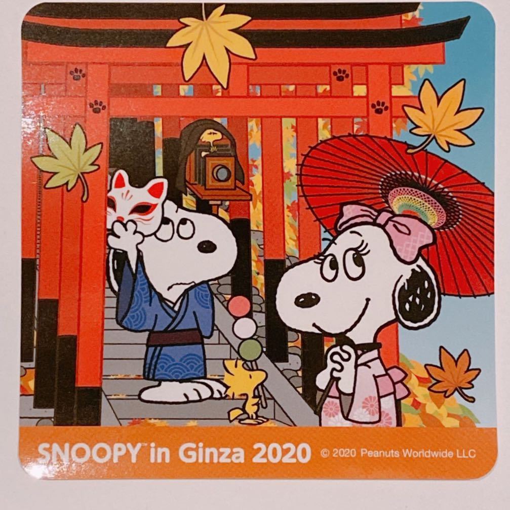 Snoopy Ginza Mitsukoshi Limited Sticker Seall не продается Snoopy в Ginza 2020 Kyoto Patter