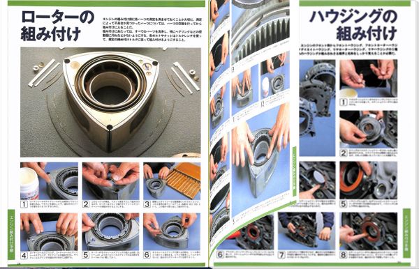  старый машина * распроданный машина DIY помощь manual 1994 год [13B- роторный &FC3S FD3S Tuning]PDF одновременно фотосъемка. DVD. в продаже!