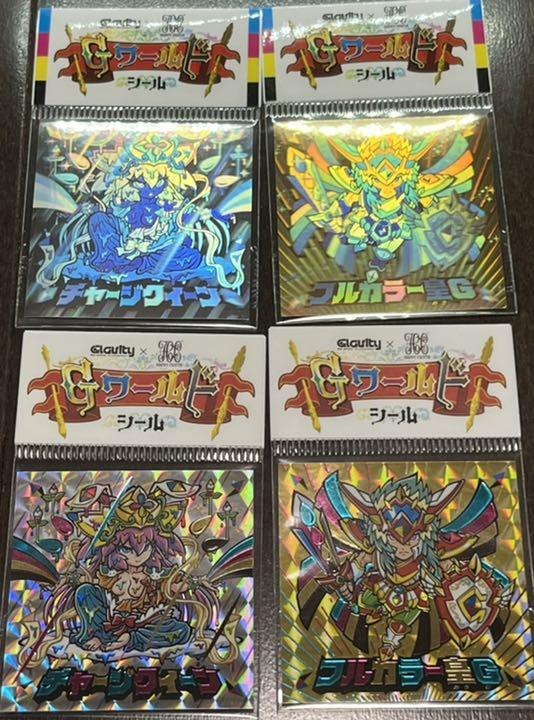 世界の 激レア即決 ハッピー城 ウィングマン 8種 フルコンプ ガチホロ