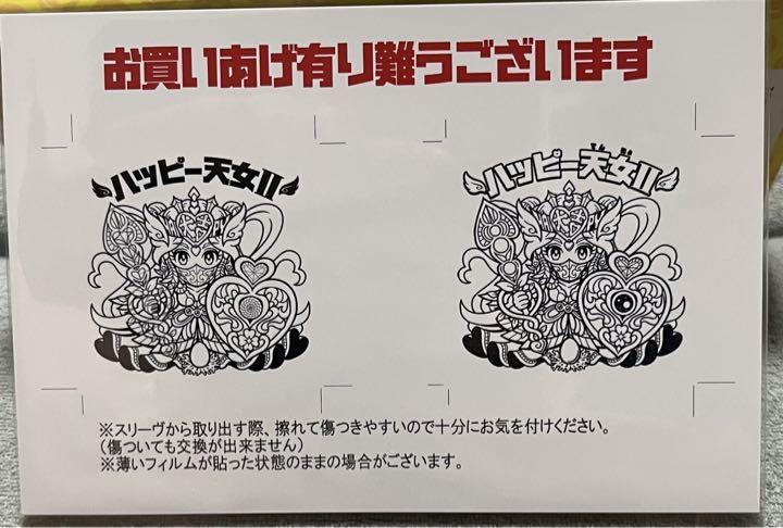 ☆レア即決☆ AGAWA ハッピー天女 2 トキメキ妖怪鬼退治 スーパー姫子 ...