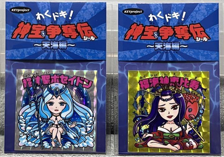 人気の新作 即決 キープロジェクト わくドキ 神宝争奪伝 みずはのめ童
