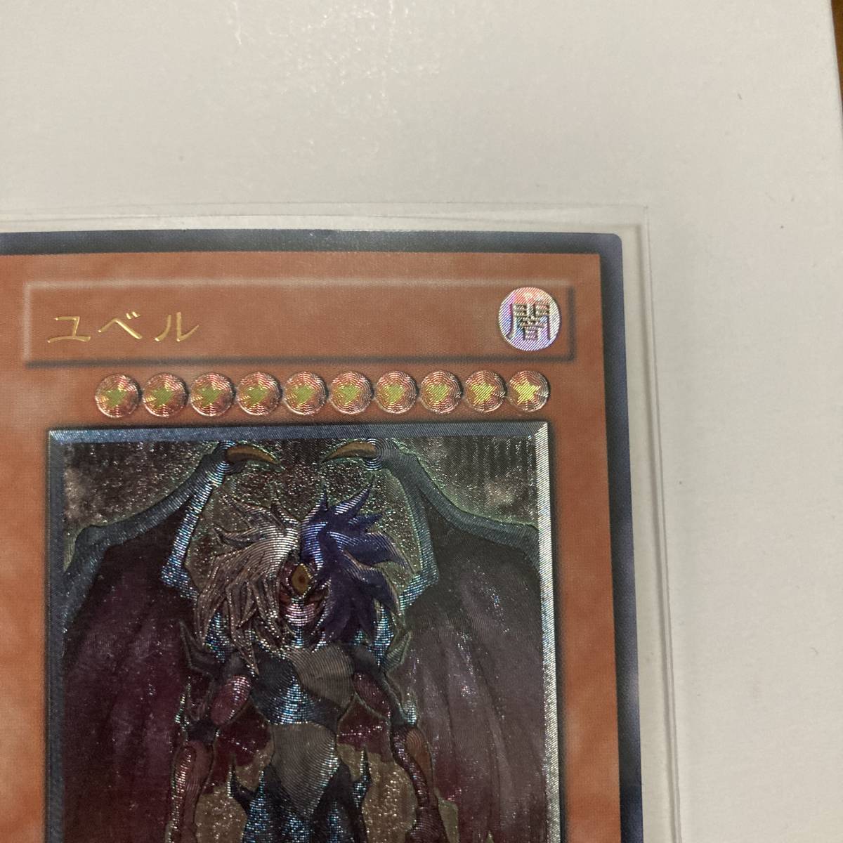 遊戯王 ユベル DPC1-JP001 レリーフ PSA 10 www.fuji-tofu.jp