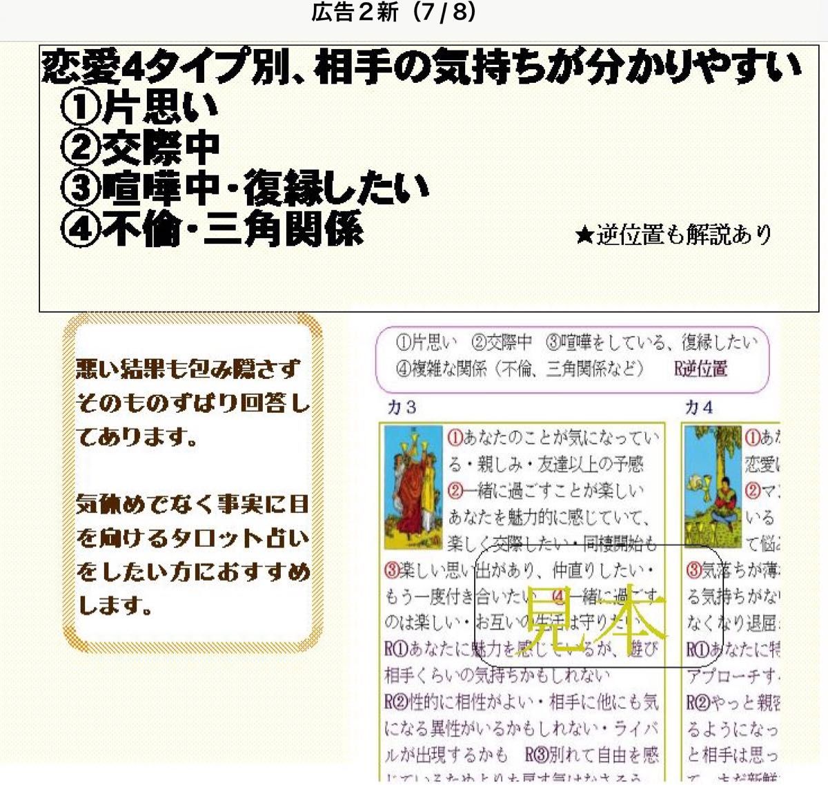 kit様専用おまとめページ、相手の気持ちが分かる★恋愛タイプ別カード78枚すべて解説★キーワード一覧表の2点